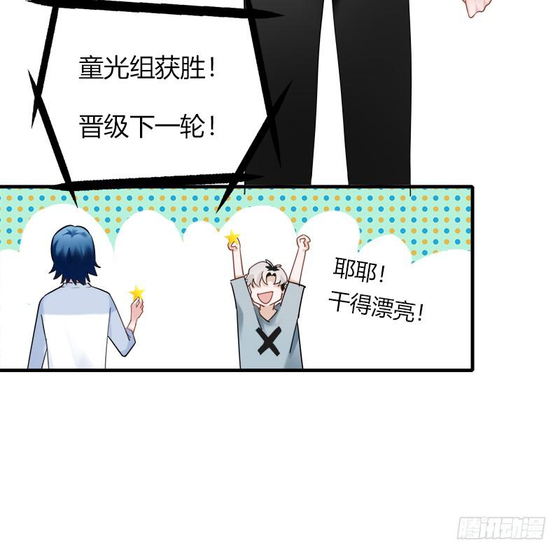 星星争夺战2-第38话