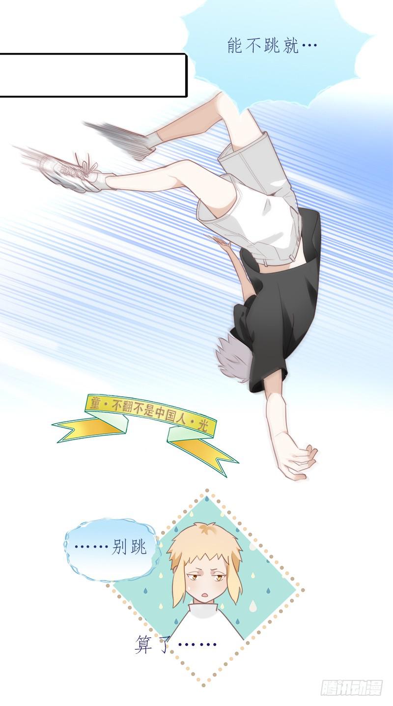 翻滚！禁止！(1/2)-第42话