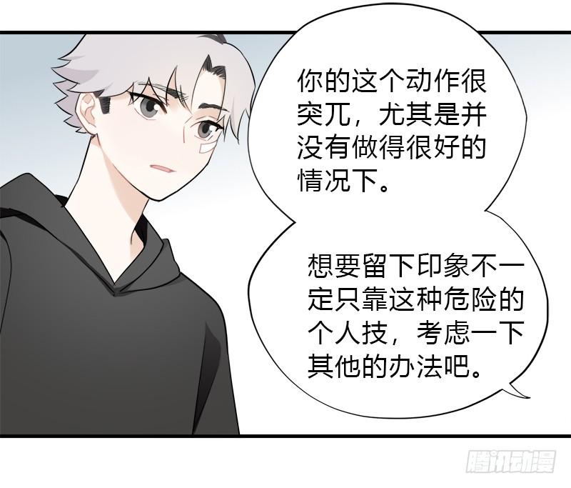 翻滚！禁止！(1/2)-第42话