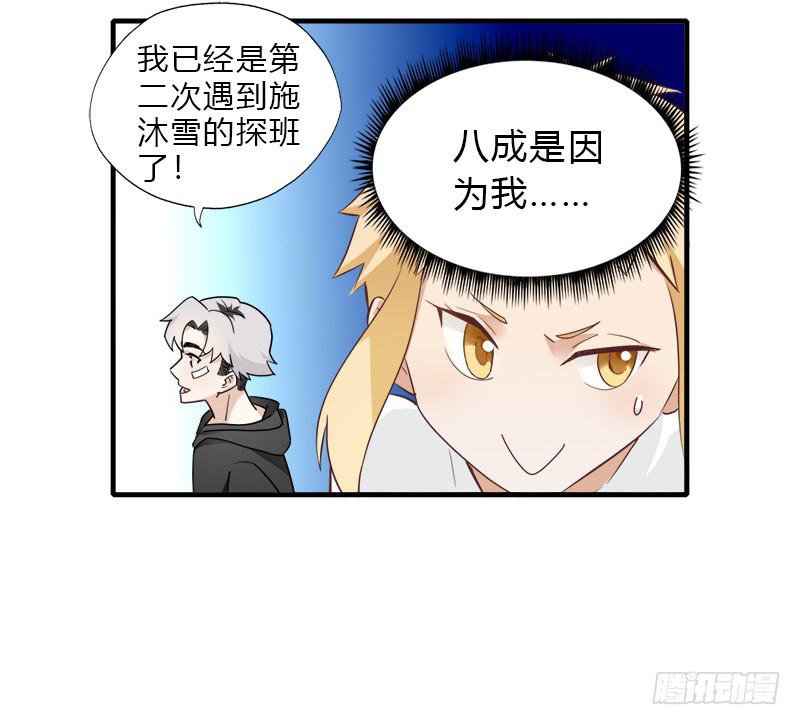 翻滚！禁止！(1/2)-第42话