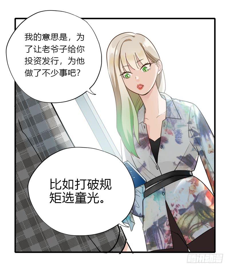 翻滚！禁止！(1/2)-第42话