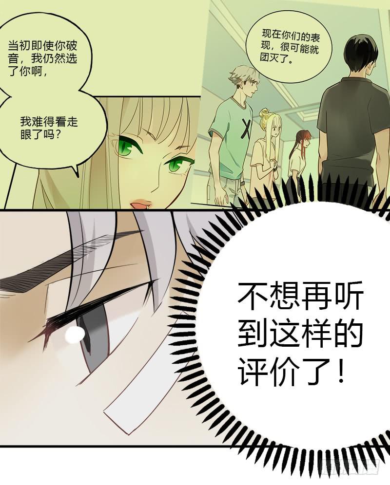 翻滚！禁止！(1/2)-第42话