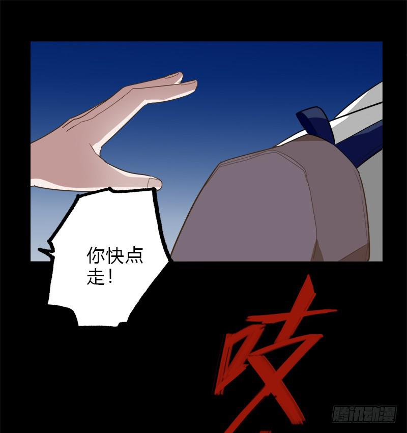 那天晚上(1/2)-第44话