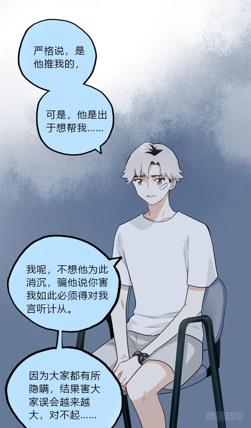 那天晚上(1/2)-第44话