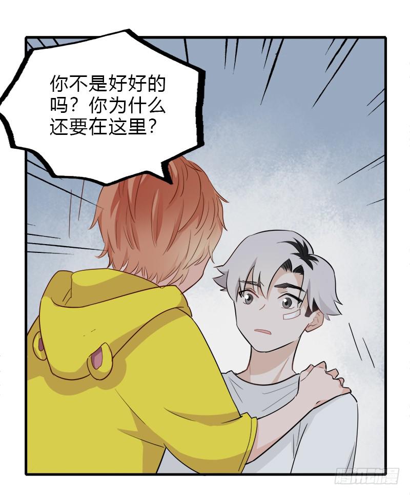 那天晚上(1/2)-第44话