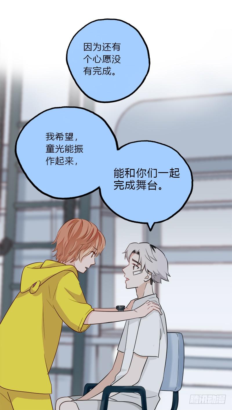 那天晚上(1/2)-第44话