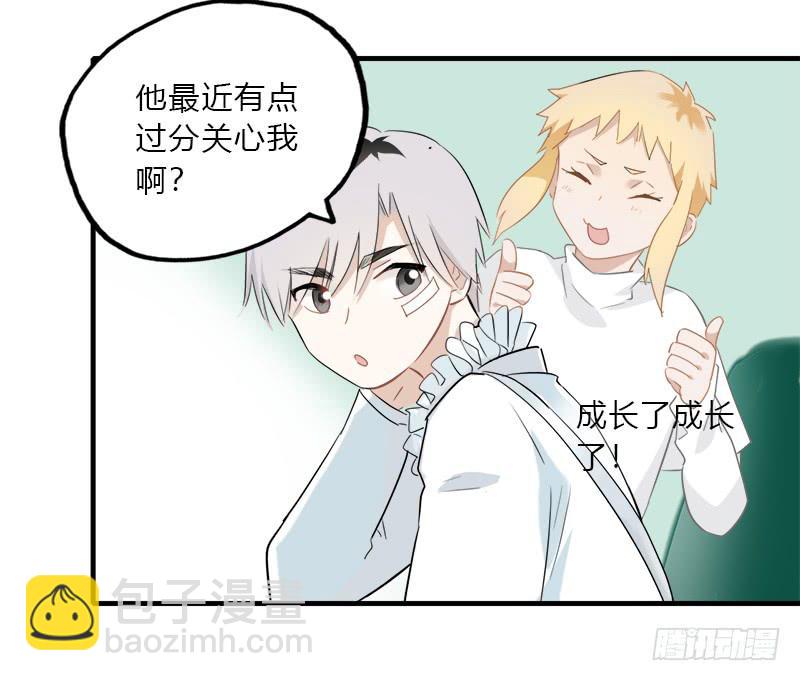 那天晚上(1/2)-第44话