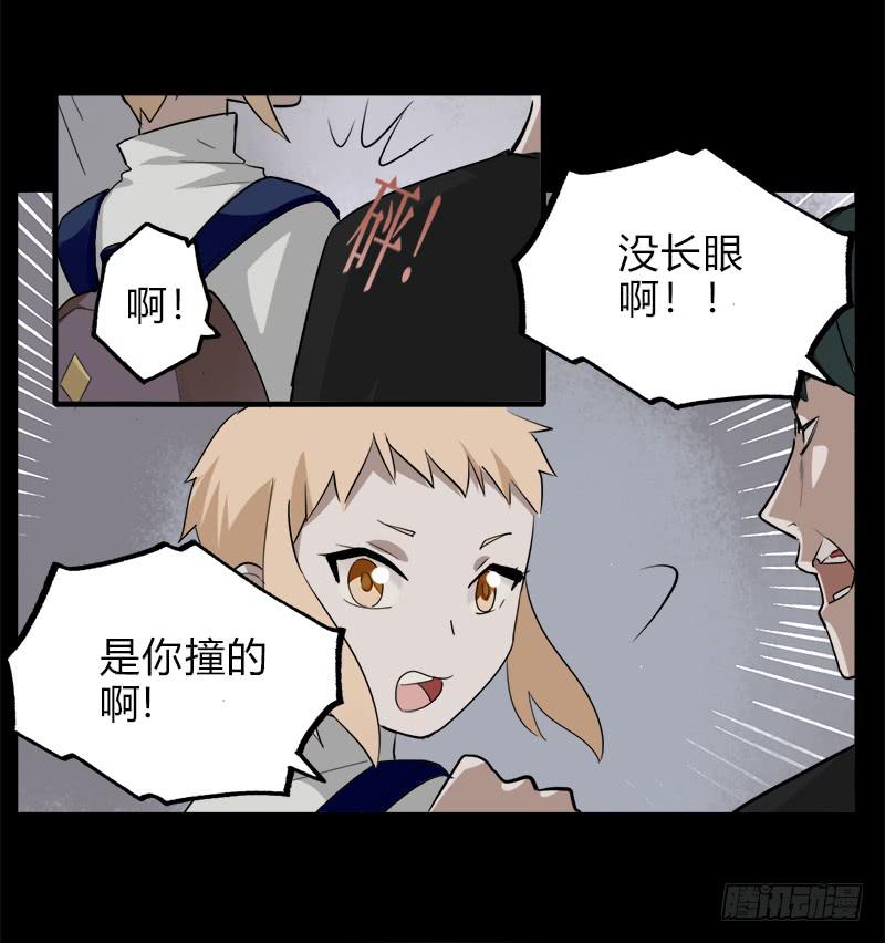 那天晚上(1/2)-第44话