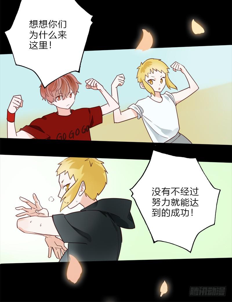 各自的路(1/2)-第46话