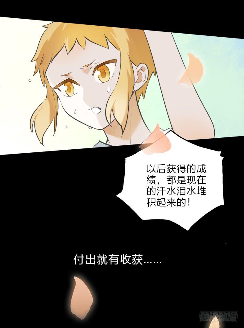 各自的路(1/2)-第46话