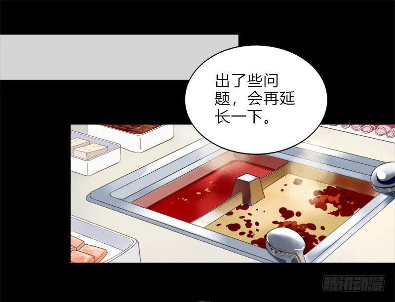 各自的路(1/2)-第46话