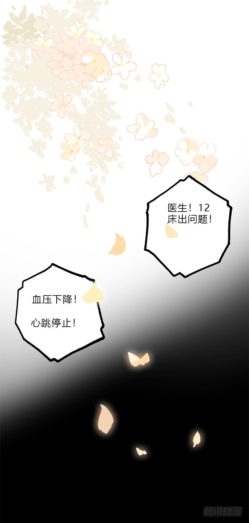 各自的路(1/2)-第46话