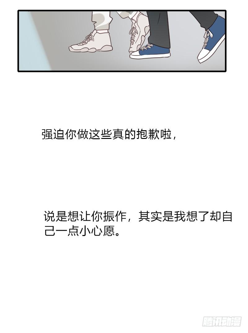 各自的路(1/2)-第46话