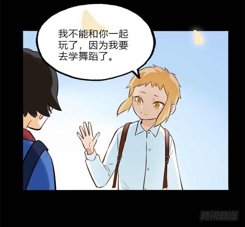 各自的路(1/2)-第46话