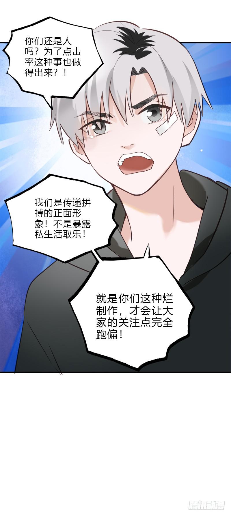 各自的路(1/2)-第46话