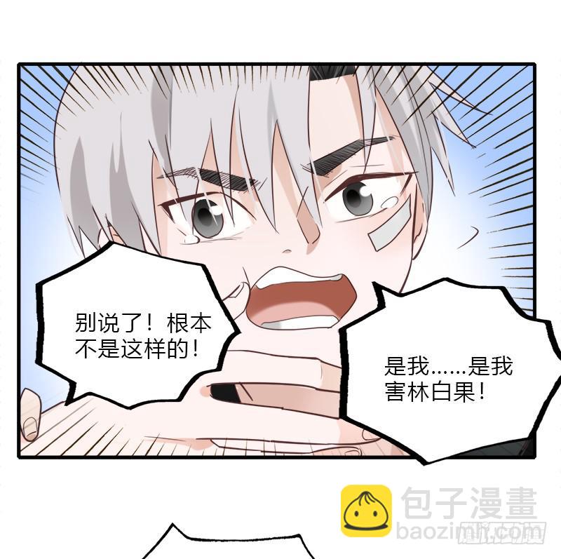 各自的路(1/2)-第46话