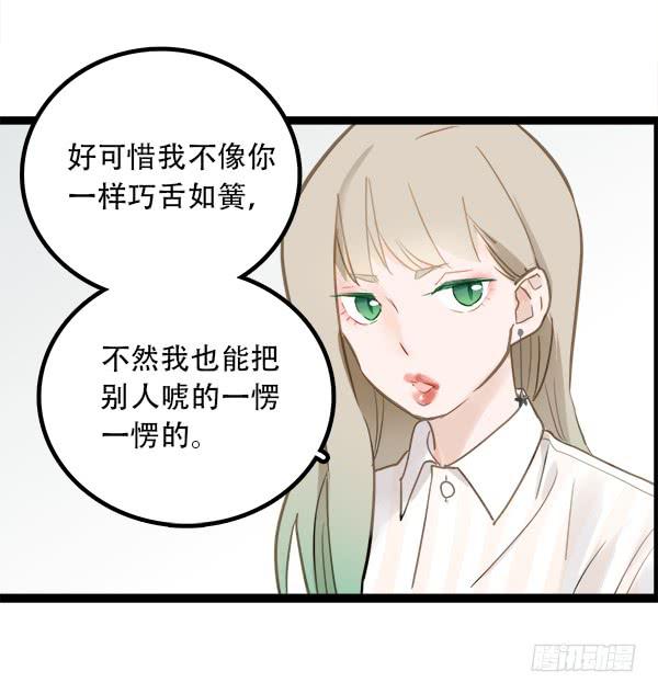 不可逾越的山(1/2)-第8话