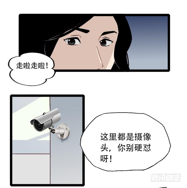 滾去成爲偶像吧！ - 不可逾越的山(1/2) - 4