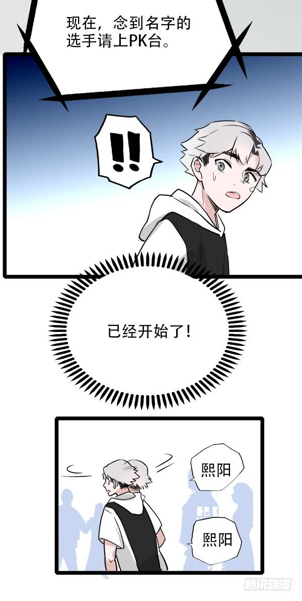 不可逾越的山(1/2)-第8话