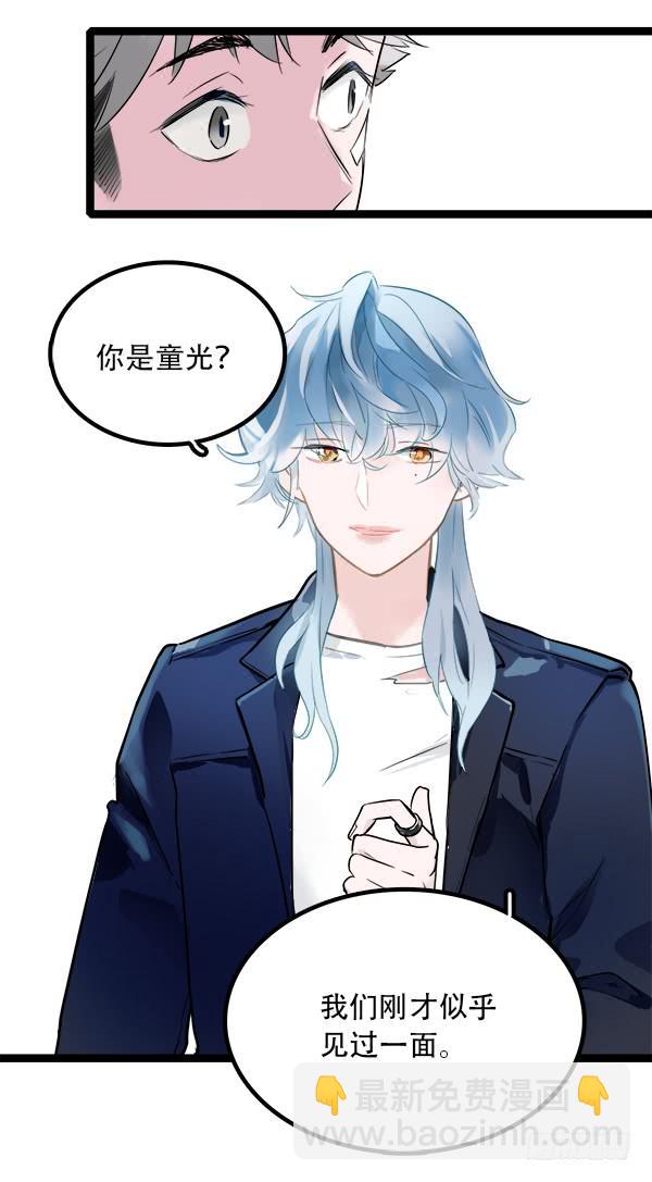 不可逾越的山(1/2)-第8话