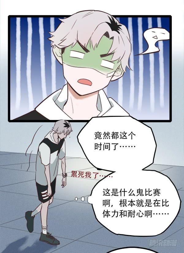 不可逾越的山(1/2)-第8话