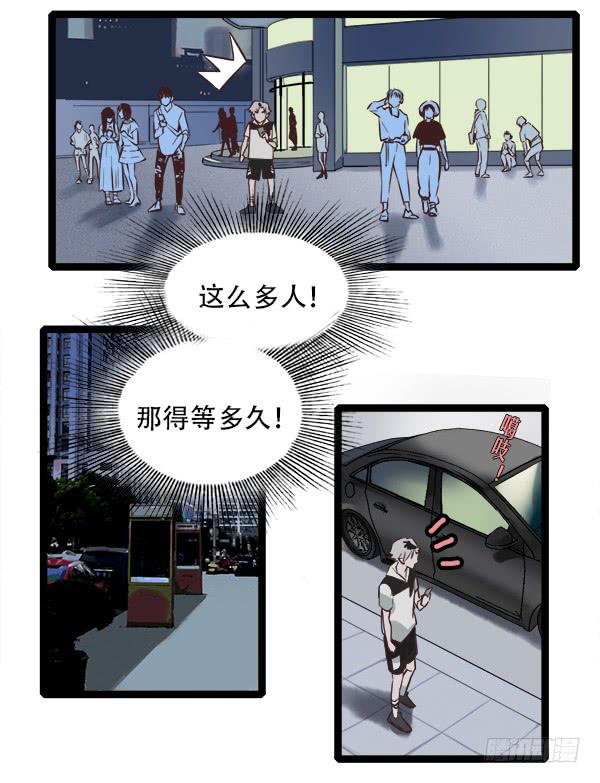 不可逾越的山(1/2)-第8话