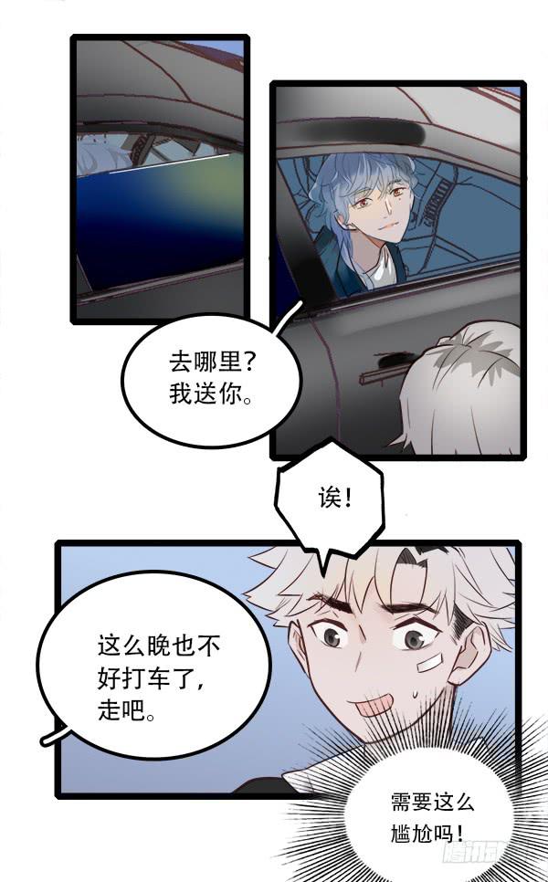 不可逾越的山(1/2)-第8话