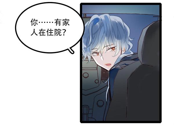 不可逾越的山(1/2)-第8话