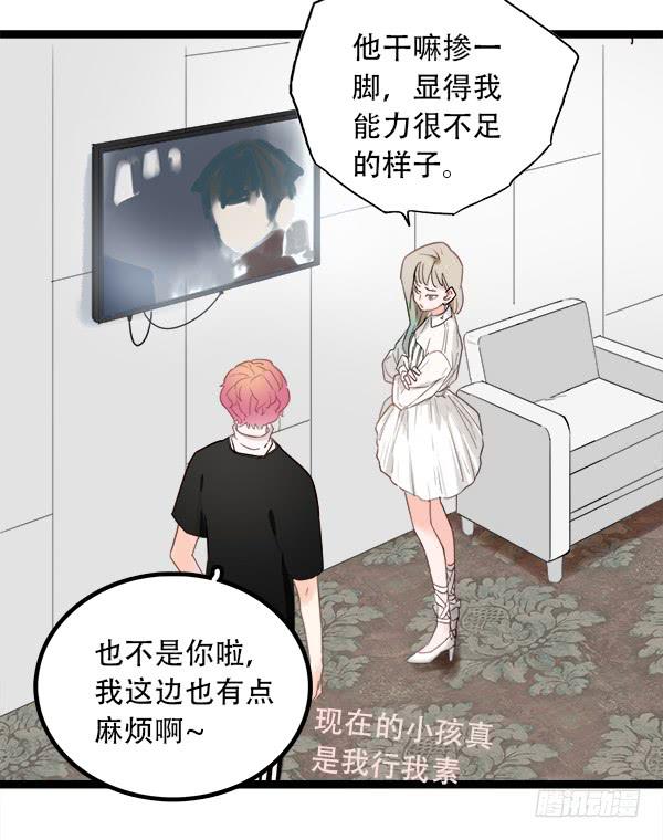 不可逾越的山(1/2)-第8话