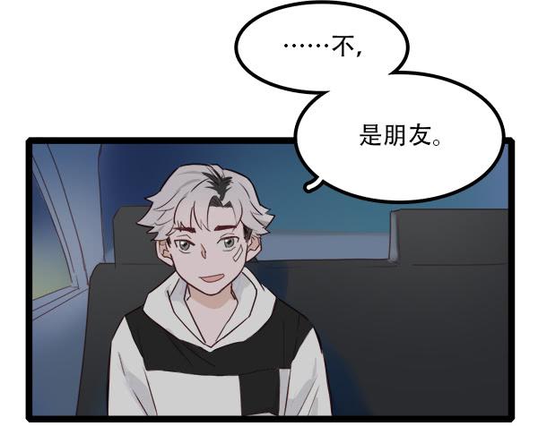 不可逾越的山(1/2)-第8话