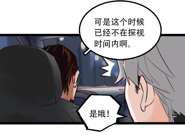 不可逾越的山(1/2)-第8话