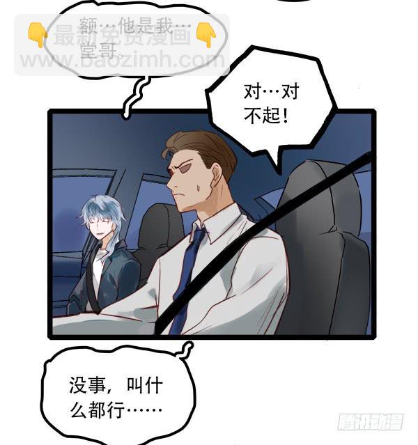 不可逾越的山(1/2)-第8话