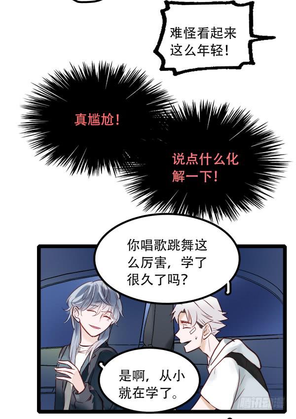 不可逾越的山(1/2)-第8话