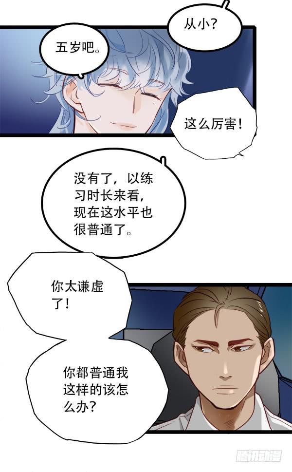 不可逾越的山(1/2)-第8话