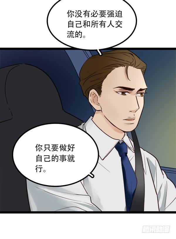 不可逾越的山(1/2)-第8话