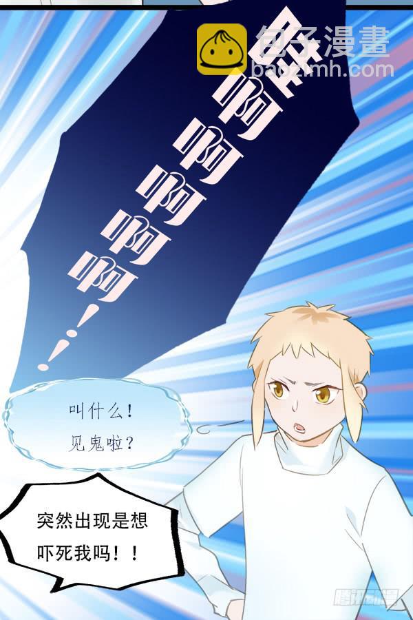 不可逾越的山(1/2)-第8话