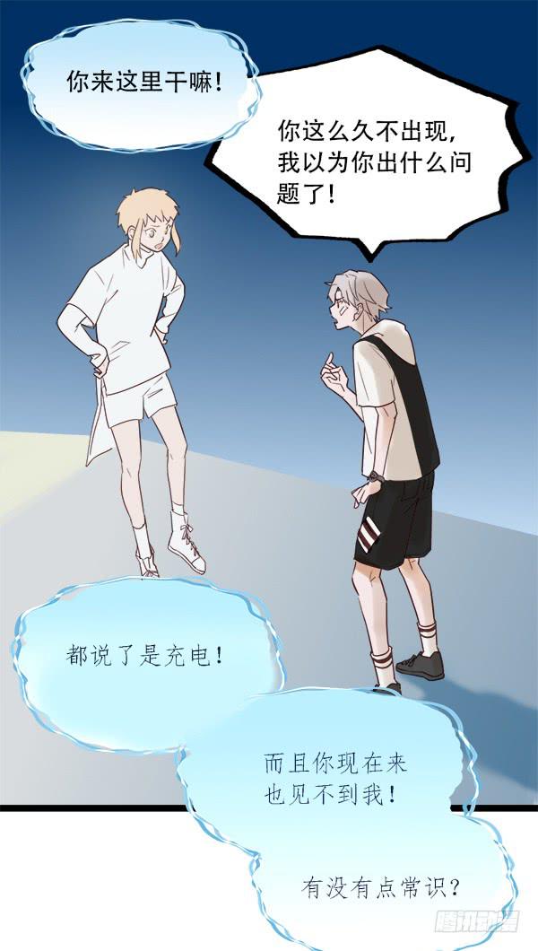 不可逾越的山(1/2)-第8话