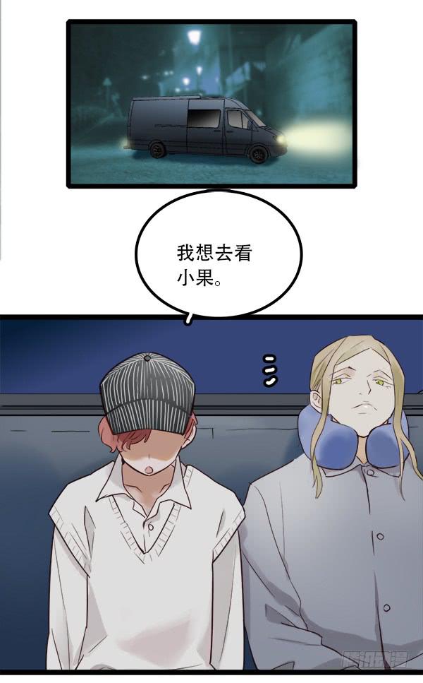 不可逾越的山(1/2)-第8话