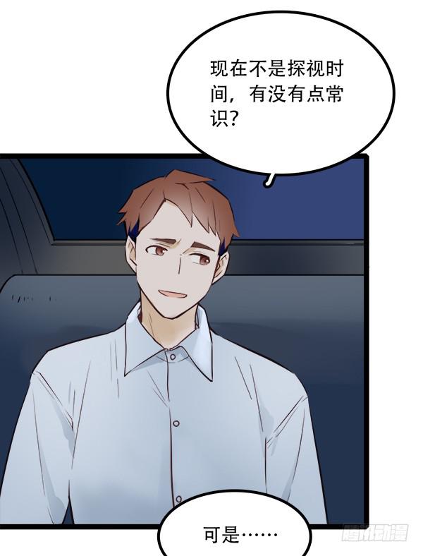 不可逾越的山(1/2)-第8话