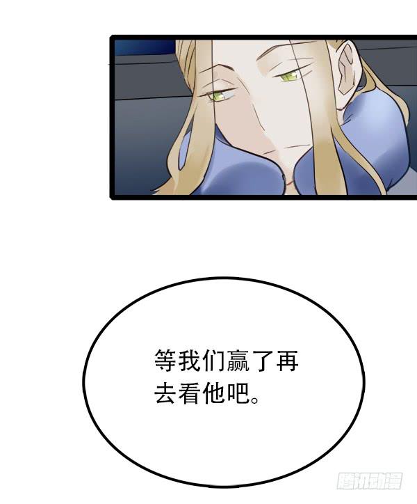 不可逾越的山(1/2)-第8话