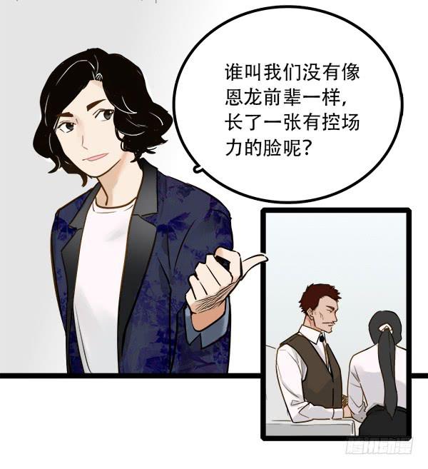 不可逾越的山(1/2)-第8话