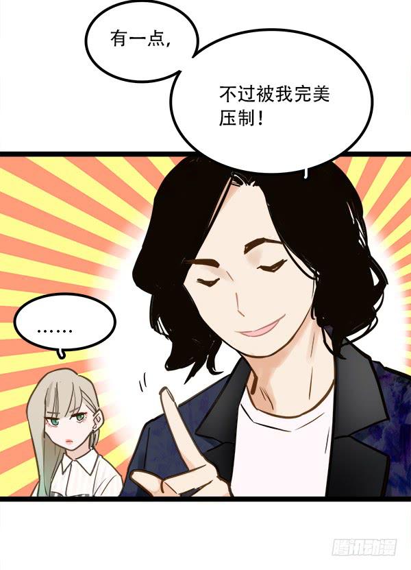 不可逾越的山(1/2)-第8话