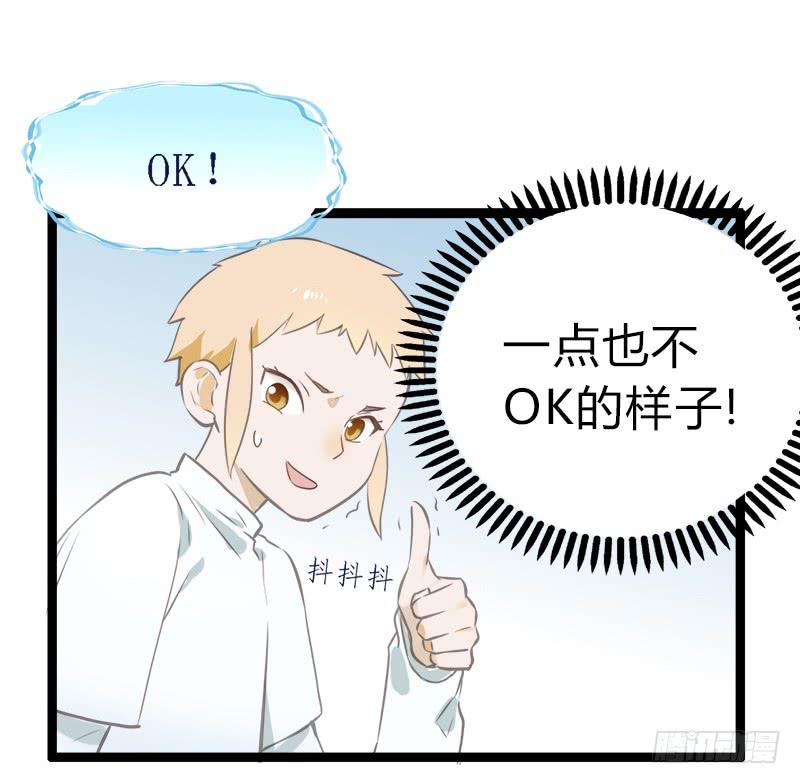 败组会怎样-第10话