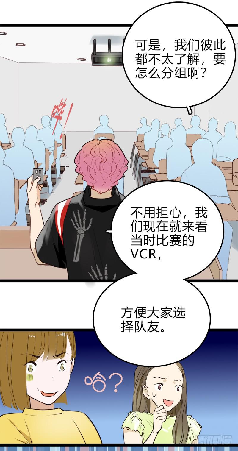 败组会怎样-第10话