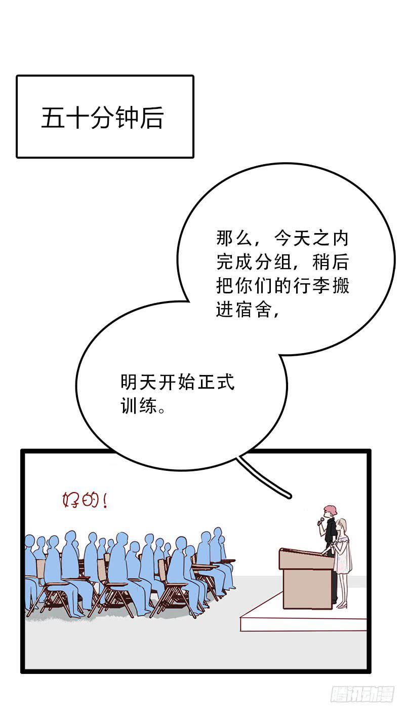 败组会怎样-第10话