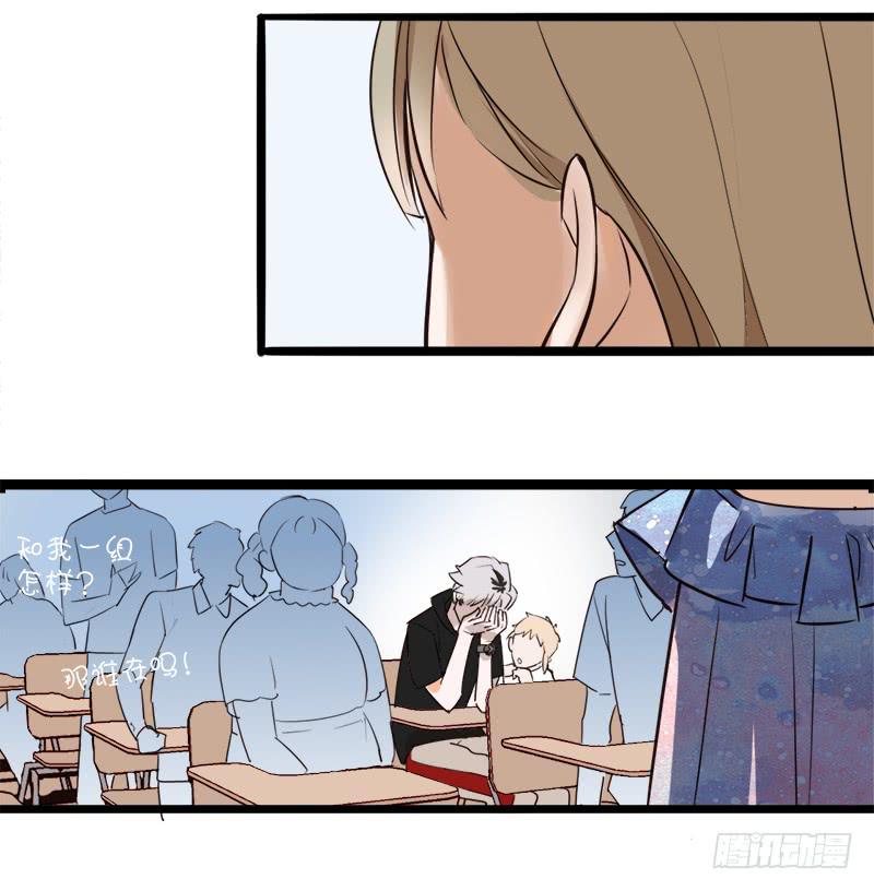 败组会怎样-第10话