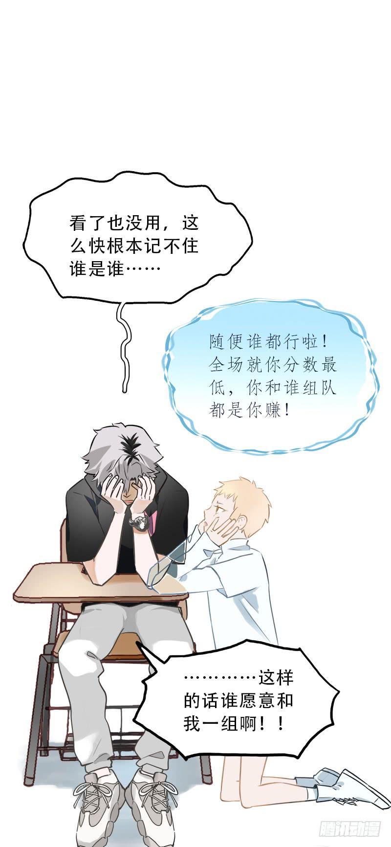 败组会怎样-第10话