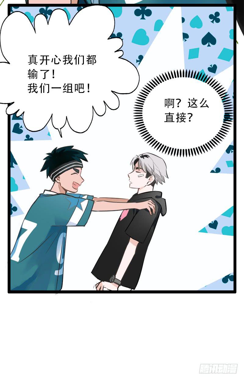 败组会怎样-第10话