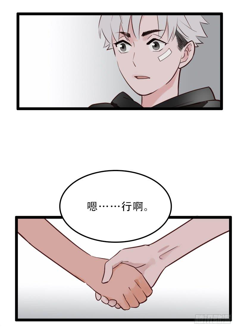 败组会怎样-第10话