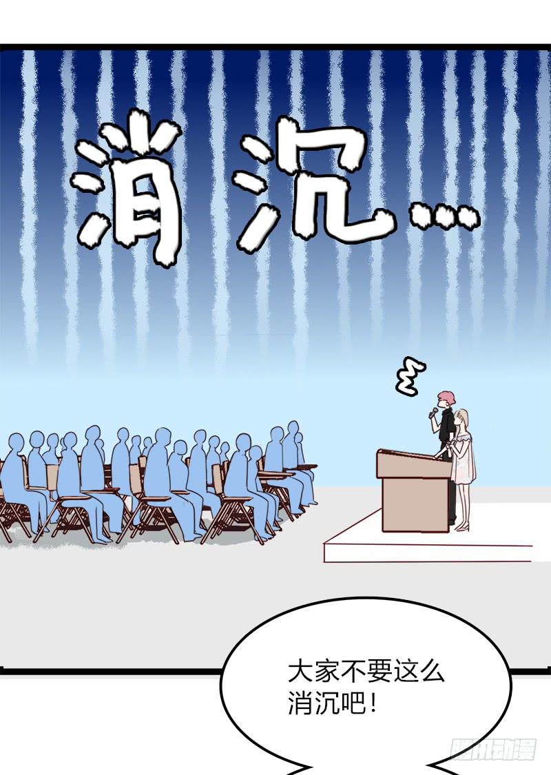 败组会怎样-第10话